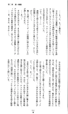 ホワイトプリズン外伝 蒼い肉蜜華は無慈悲な刹那に咲き匂う, 日本語