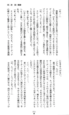 ホワイトプリズン外伝 蒼い肉蜜華は無慈悲な刹那に咲き匂う, 日本語