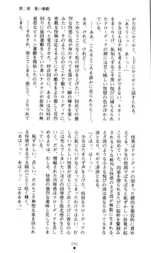 ホワイトプリズン外伝 蒼い肉蜜華は無慈悲な刹那に咲き匂う, 日本語