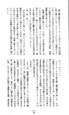 ホワイトプリズン外伝 蒼い肉蜜華は無慈悲な刹那に咲き匂う, 日本語