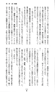 ホワイトプリズン外伝 蒼い肉蜜華は無慈悲な刹那に咲き匂う, 日本語