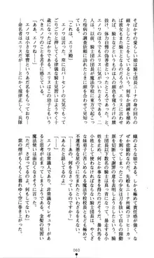 ホワイトプリズン外伝 蒼い肉蜜華は無慈悲な刹那に咲き匂う, 日本語