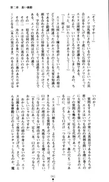 ホワイトプリズン外伝 蒼い肉蜜華は無慈悲な刹那に咲き匂う, 日本語