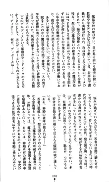 ホワイトプリズン外伝 蒼い肉蜜華は無慈悲な刹那に咲き匂う, 日本語