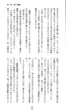 ホワイトプリズン外伝 蒼い肉蜜華は無慈悲な刹那に咲き匂う, 日本語