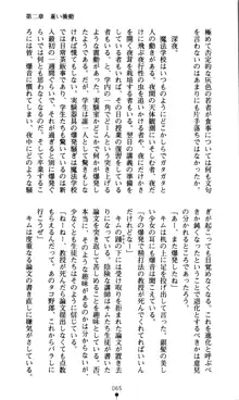 ホワイトプリズン外伝 蒼い肉蜜華は無慈悲な刹那に咲き匂う, 日本語