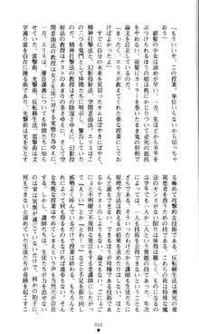 ホワイトプリズン外伝 蒼い肉蜜華は無慈悲な刹那に咲き匂う, 日本語