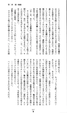 ホワイトプリズン外伝 蒼い肉蜜華は無慈悲な刹那に咲き匂う, 日本語