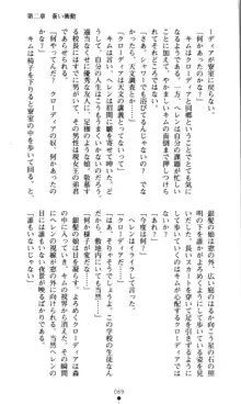 ホワイトプリズン外伝 蒼い肉蜜華は無慈悲な刹那に咲き匂う, 日本語