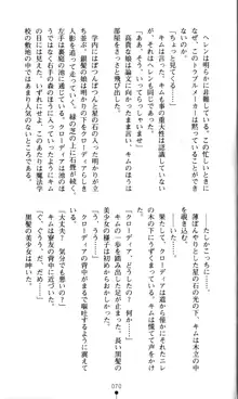 ホワイトプリズン外伝 蒼い肉蜜華は無慈悲な刹那に咲き匂う, 日本語