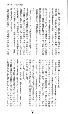 ホワイトプリズン外伝 蒼い肉蜜華は無慈悲な刹那に咲き匂う, 日本語