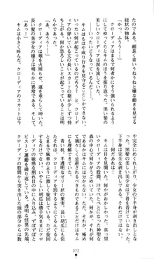 ホワイトプリズン外伝 蒼い肉蜜華は無慈悲な刹那に咲き匂う, 日本語