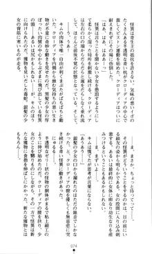 ホワイトプリズン外伝 蒼い肉蜜華は無慈悲な刹那に咲き匂う, 日本語