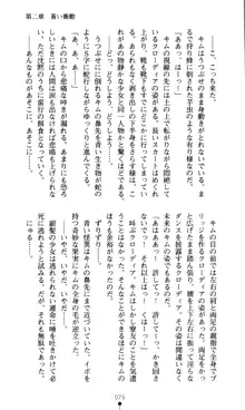 ホワイトプリズン外伝 蒼い肉蜜華は無慈悲な刹那に咲き匂う, 日本語