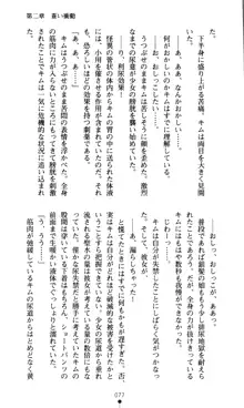 ホワイトプリズン外伝 蒼い肉蜜華は無慈悲な刹那に咲き匂う, 日本語