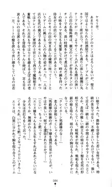 ホワイトプリズン外伝 蒼い肉蜜華は無慈悲な刹那に咲き匂う, 日本語