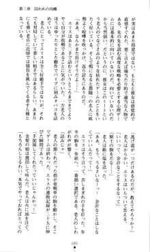 ホワイトプリズン外伝 蒼い肉蜜華は無慈悲な刹那に咲き匂う, 日本語