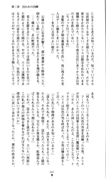 ホワイトプリズン外伝 蒼い肉蜜華は無慈悲な刹那に咲き匂う, 日本語