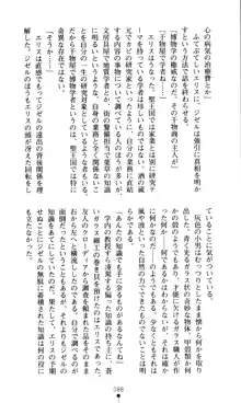 ホワイトプリズン外伝 蒼い肉蜜華は無慈悲な刹那に咲き匂う, 日本語