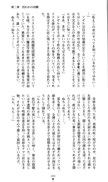 ホワイトプリズン外伝 蒼い肉蜜華は無慈悲な刹那に咲き匂う, 日本語