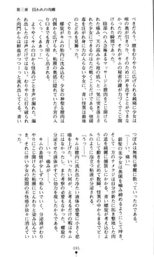 ホワイトプリズン外伝 蒼い肉蜜華は無慈悲な刹那に咲き匂う, 日本語