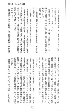 ホワイトプリズン外伝 蒼い肉蜜華は無慈悲な刹那に咲き匂う, 日本語