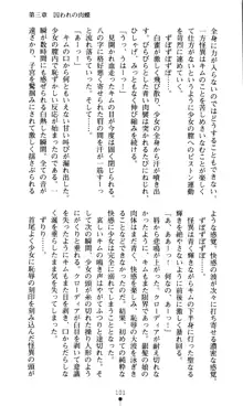 ホワイトプリズン外伝 蒼い肉蜜華は無慈悲な刹那に咲き匂う, 日本語