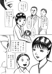 純情妻・ひかり 夫の上司と過ごす1週間, 日本語