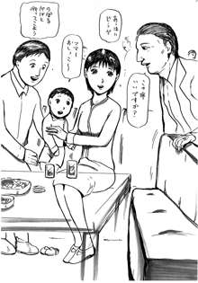 純情妻・ひかり 夫の上司と過ごす1週間, 日本語