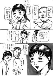 純情妻・ひかり 夫の上司と過ごす1週間, 日本語