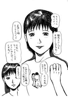 純情妻・ひかり 夫の上司と過ごす1週間, 日本語