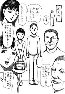 純情妻・ひかり 夫の上司と過ごす1週間, 日本語