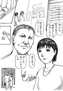 純情妻・ひかり 夫の上司と過ごす1週間, 日本語