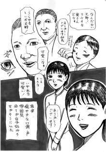 純情妻・ひかり 夫の上司と過ごす1週間, 日本語