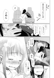 少女とギャングと青い夜, 日本語