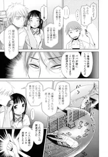 少女とギャングと青い夜, 日本語