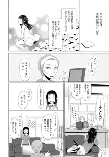 少女とギャングと青い夜, 日本語