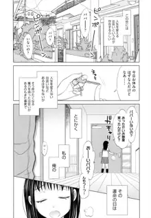 少女とギャングと青い夜, 日本語