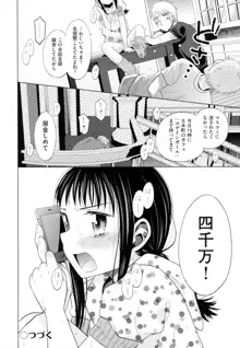 少女とギャングと青い夜, 日本語