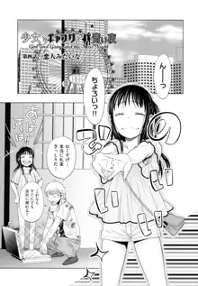 少女とギャングと青い夜, 日本語