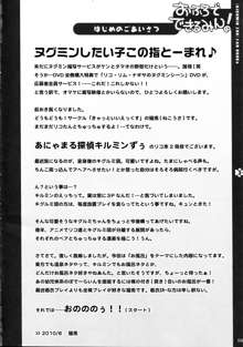 おふろでできるみん!, 日本語