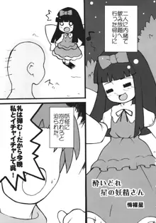 うっぷんはらすほん。, 日本語