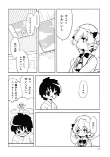 うっぷんはらすほん。, 日本語