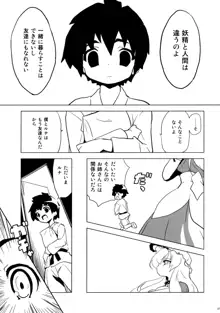 うっぷんはらすほん。, 日本語