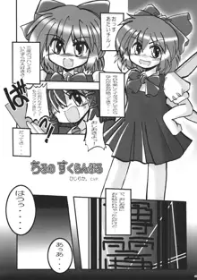 うっぷんはらすほん。, 日本語