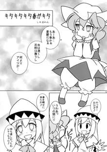 うっぷんはらすほん。, 日本語