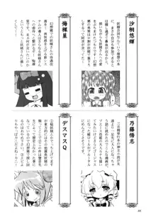 うっぷんはらすほん。, 日本語