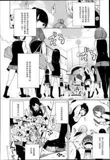 Double S Size #1 (Girls forM Vol. 4) [Chinese] 【黑条汉化】, 中文