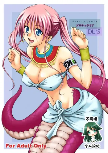 Pretty Lamia