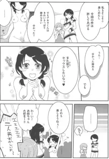 初嬢日記, 日本語